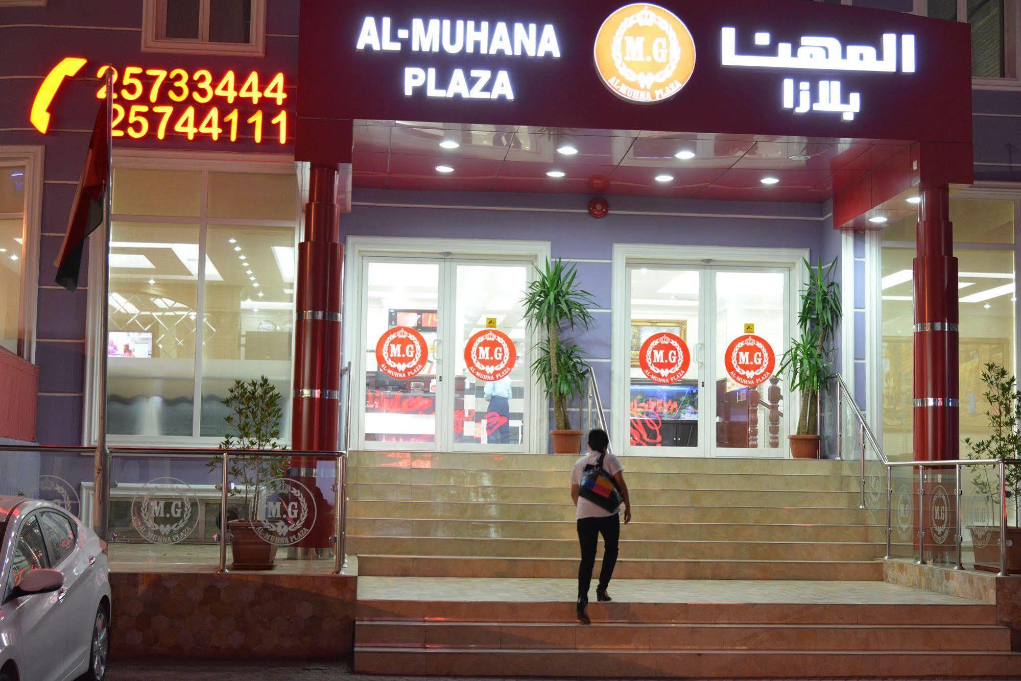 Salmiya فندق المهنا بلازا المظهر الخارجي الصورة